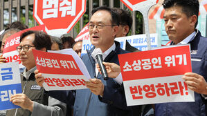 소상공인들 "노동계 제시 최저시급 1만 1천260원, 유감"