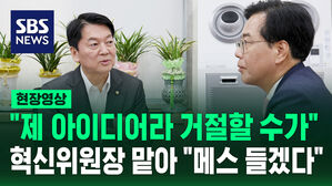 [현장영상] "제 아이디어라 거절할 수가" 혁신위원장 안철수 "메스 들겠다"