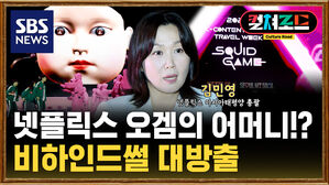 넷플릭스 김민영 총괄