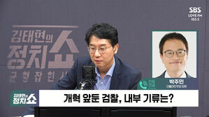0703 정치쇼 박주민