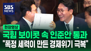 [현장영상] "폭정 세력이 만든 위기 극복" 국힘 보이콧 속 김민석 인준안 통과