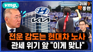 [귀에빡종원] "임금 삭감 없는 주 4.5일"..강력해진 노조 요구, 산업에 미칠 파장은?