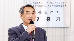 김건희 특검팀, 삼부토건 · 양평고속도 특혜 의혹 '투 트랙' 수사