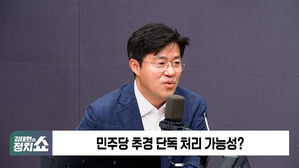 [단독] 박상혁 "추경 합의 처리 어려워&hellip;오늘 단독 처리 가능성 높아" (정치쇼)