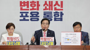 국힘 "대통령실 특활비 슬그머니 백지 증액&hellip;뻔뻔하기 그지없어"