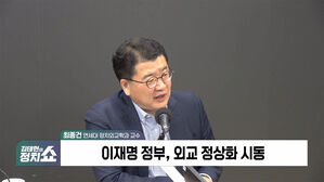 0704 정치쇼 최종건