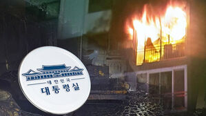 어린이 화재 참변 잇따르자&hellip;대통령실 "실효적 대책 마련"