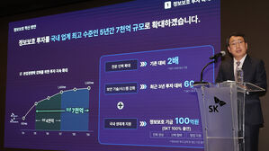 SKT, 1조 원대 '고객 보상&middot;정보보호책' 마련&hellip;위약금 면제 수용
