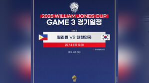 여자농구, 존스컵 3차전서 필리핀에 22점 차 완승