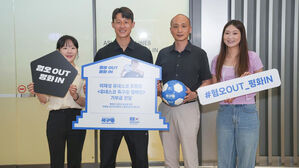 축구 국가대표 이재성, '유네스코 축구공(共) 캠페인'에 기부금