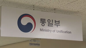 북, 주민 시신 인도 요청에 무응답&hellip;통일부 "무연고 장례"