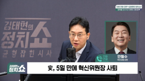 [정치쇼] 안철수 "당대표 출마 계획된 것 아냐&hellip;인적쇄신 대상과 직접 접촉 없었다"