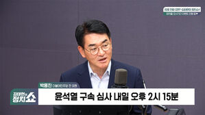 0708 정치쇼 박용진