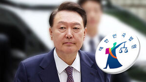 윤, 내일 영장심사 직접 출석&hellip;삼부토건 경영진 줄소환