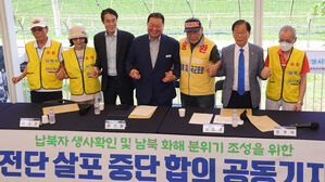 납북자가족, 임진각서 대북 전단 살포 중단 선언&hellip;"동참 부탁"