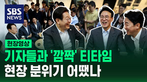 [현장영상] 대통령과 총리, 출입 기자들과 '깜짝' 티타임&hellip;현장 분위기 어땠나