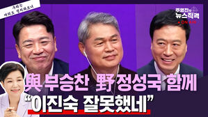 [뉴스직격] "방통위 이진숙 잘못" "교육부 이진숙은 부적절"