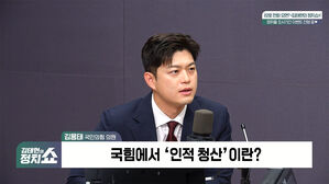 0709 정치쇼 김용태