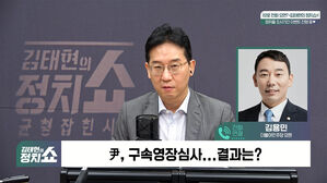 0709 정치쇼 김용민