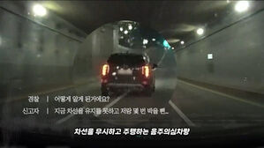 쉬는 날인데&hellip;차선 넘나드는 만취운전자 추격&middot;검거 도운 경찰관