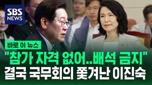 [바로이뉴스] "이진숙, 다음 주부터 국무회의 배석 안 한다" 대통령실 브리핑