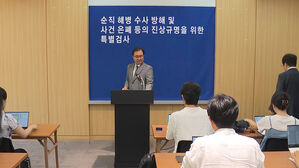[단독] 특검, '채상병 기록 회수' 대통령실 측 조율한 경찰 간부 소환