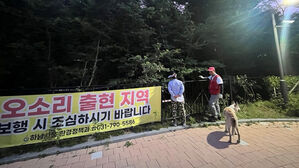 산책하던 시민 골절상 당했다&hellip;위례신도시 주의보 정체
