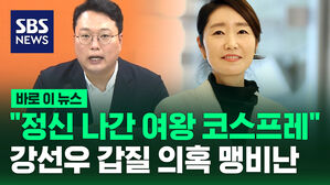[바로이뉴스] 개혁신당, '갑질 의혹' 강선우 향해 "정신 나간 여왕 코스프레"