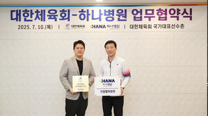 대한체육회, 청주 하나병원과 의료지원 협약 체결