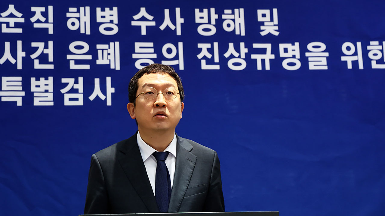 채상병 특검</font>, 윤·이종섭 비화폰 통화 내역 분석 착수