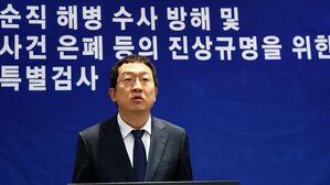 채상병 특검, 윤·이종섭 비화폰 통화 내역 분석 착수