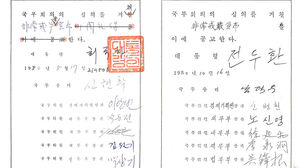 [단독] '윤 심문'에 소환된 전두환…특검, '서류 부서' 놓고 대조