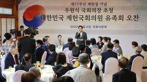 우원식 의장, 제헌유족회 오찬&hellip;"제헌회관 상시 개방 노력"