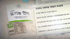 "무리한 인수" 논란 나오더니…"100억 넘게 떼일 위기"