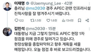 대통령&middot;총리&middot;비서실장 SNS 소통 '눈길'&hellip;'깨알' 업무지시'도
