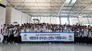 라인-루르 하계 U대회 선수단 본진, 독일로 출국&hellip;종합 3위 목표