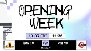 프로농구, 10월 3일 2025-2026시즌 개막