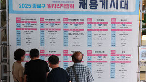 구직자 1명당 일자리 0.39개…일자리 '가뭄'