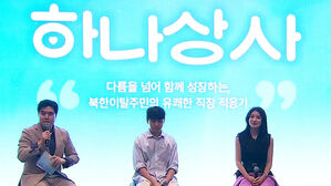 "북한 사람 아니고 한국 사람"&hellip;탈북민 웹드라마 나왔다