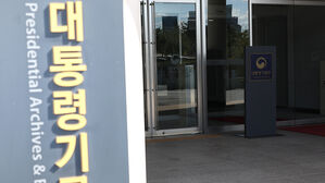 [속보] 김건희 특검 "'공천 개입 의혹' 관련 대통령기록관 압수수색 중"