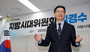 김경수 "5극3특 균형발전, 한국 미래 걸린 과제&hellip;문제는 속도"