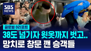 [글로벌D리포트] 무더위에 갇힌 승객들&hellip;'못 참겠다' 창문 깨고서야
