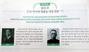교육부, '역사 왜곡' 논란 고교 한국사교과서 검정 합격 취소