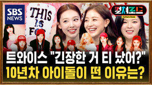 트와이스