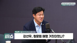 [정치쇼] 박상혁 "강선우, 사과하는 태도 중요&hellip;보도&middot;여론 종합적으로 볼 것"