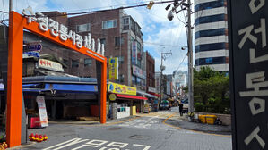 "부딪히며 걷던 거리, 살아날까" 해수부 이전지 상권 기대