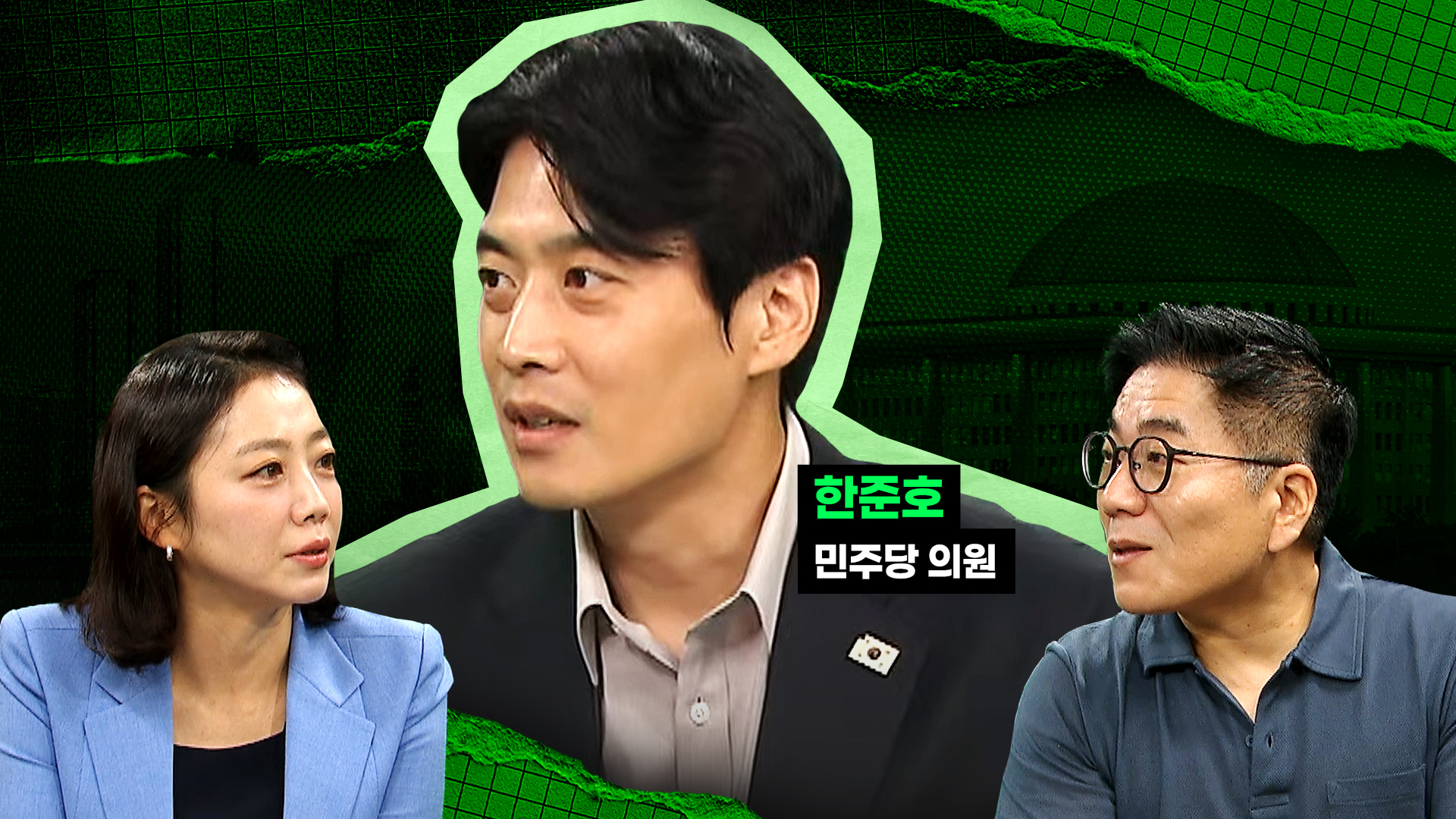 한준호 인터뷰 : 강선우 어떻게 되나 물었더니… 솔직히 청문회 보고 있기가  [스프]