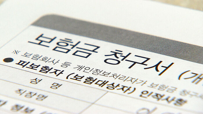 Over 80 Referred to Prosecution for Multi-Billion Won Insurance Fraud Scheme