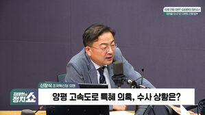 [정치쇼] 신장식 "건진, 김건희의 '도관' 역할…국가를 수익창출 도구로 써"