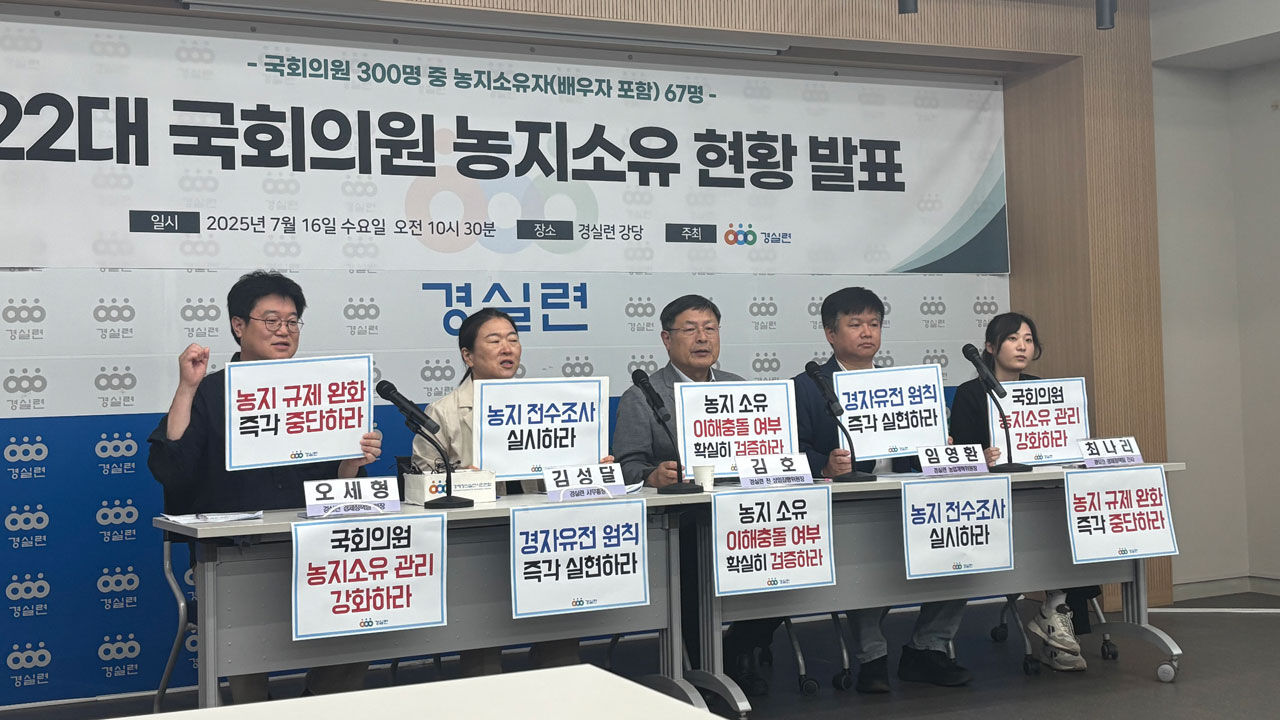 22대 의원 10명 중 2명은 여의도 농부?…"이해충돌 검증해야"